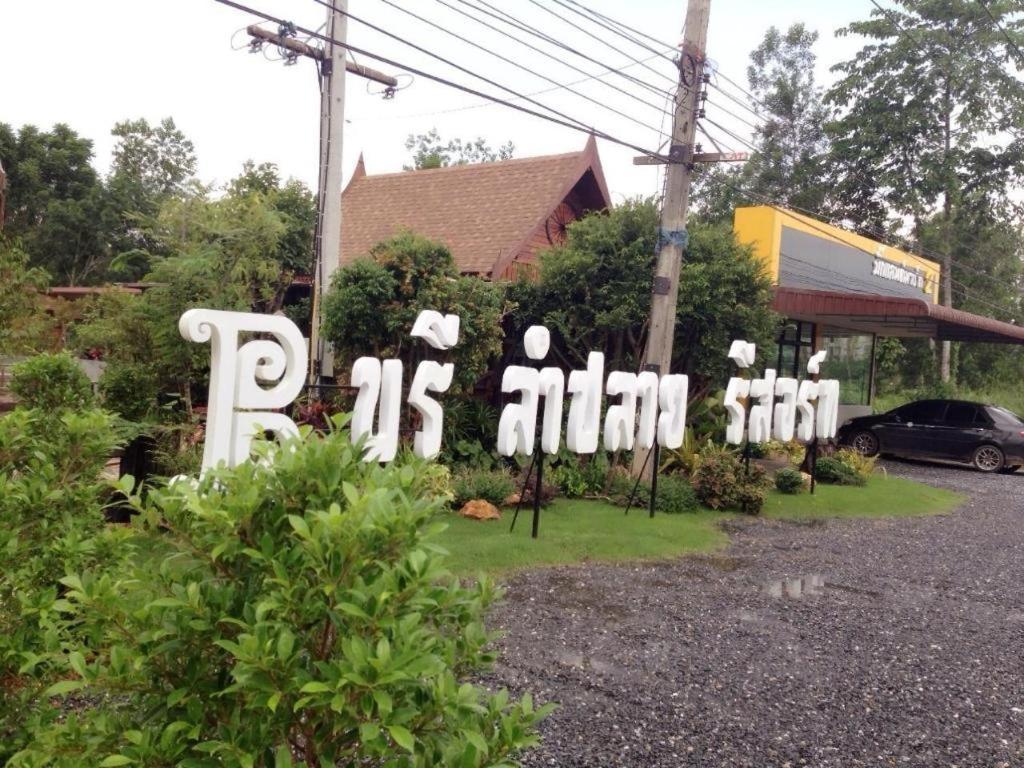 Burilamplai Resort Thung Yai Ngoại thất bức ảnh