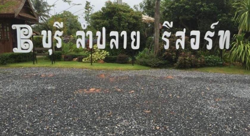 Burilamplai Resort Thung Yai Ngoại thất bức ảnh
