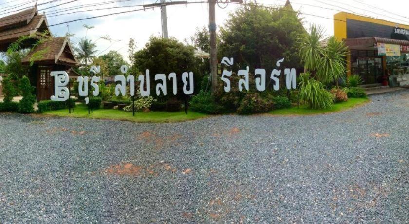 Burilamplai Resort Thung Yai Ngoại thất bức ảnh