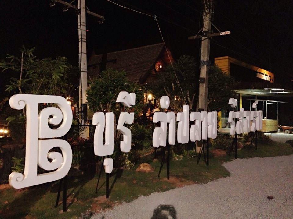 Burilamplai Resort Thung Yai Ngoại thất bức ảnh